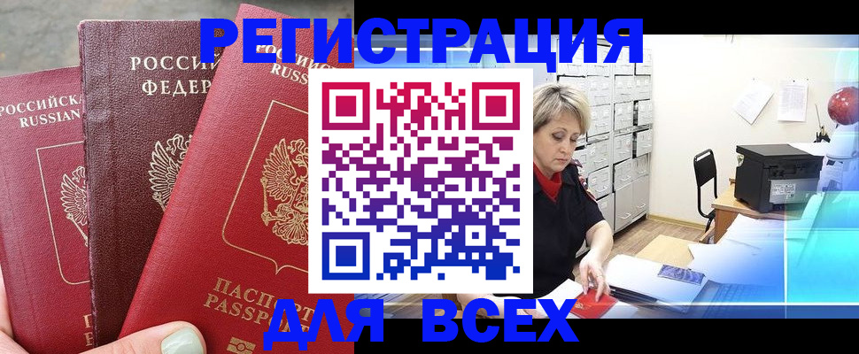 временная регистрация законно в Апрелевке